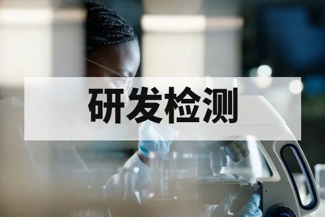 药物稳定性研究最容易踩的坑