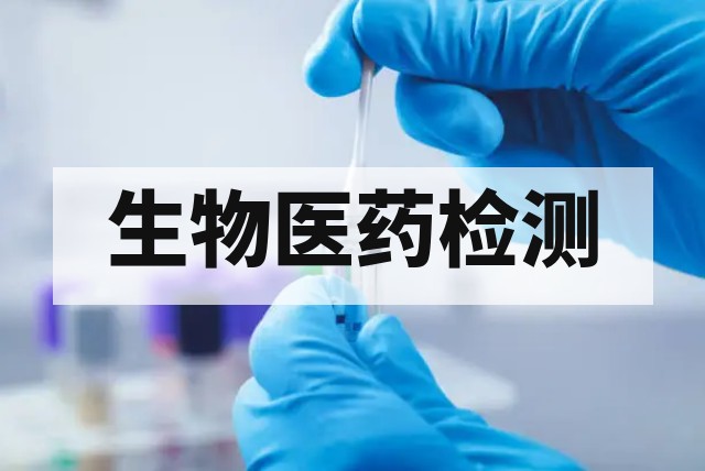 药品注册申报到底有多复杂？深度解析全流程难点与应对策略
