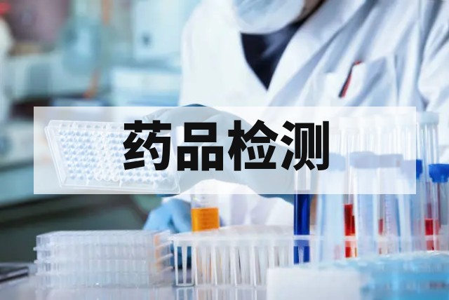 药品上市后再评价怎么做？